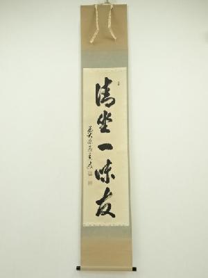 ネットショップ圭 netshop Kei | 古美術・骨董・茶道具・書画の販売サイト